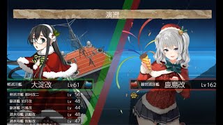 【艦これ】＃54　ある日の演習風景