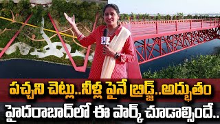 నెక్లెస్ రోడ్ లో ఈ పార్క్ చూడాల్సిందే! | Lake Front Park at Necklace Road | Hussain Sagar | SumanTV