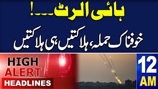 Samaa News Headlines 12 AM | Pak Army Ko Ikhtiyar Mil Gia | High Alert | 24 Jan 2024