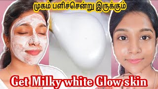 ♥️🤍🔥பால் போன்ற வெண்மைக்கு/get milky glow skin tone/ gayus lifestyle