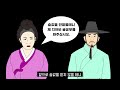 3분 야사 머슴을 남편으로 선택한 조선 최고의 기생 feat. vrew