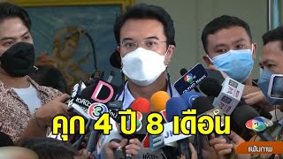 ศาลสั่งจำคุก ‘ปริญญ์’ 2 ปี ไม่รอลงอาญา คดีอนาจารสาว รวมคดีแรก โดนแล้วคุก 4 ปี 8 เดือน