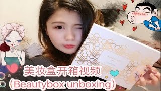 【yumiko】LOOKFANTASTIC11月美妆盒开箱分享（LOOKFANTASTC November 2015 Unboxing）