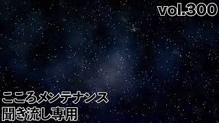 友達の定義【聞き流し・作業用・睡眠用】#300