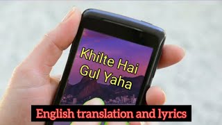 Khilte Hai Gul Yahan Kishore Kumar, Sharmilee, English translation & lyrics, Cover: Imtiyaz Talkhani