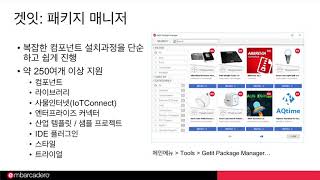 RAD스튜디오 100% 활용하기: #5 겟잇패키지매니저(GetIt Package Manager)