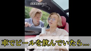 飲酒運転で逮捕された次の瞬間...#shorts