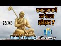 SJ6 | Statue of Equality? | Black History of Ramanujacharya | Science Journey