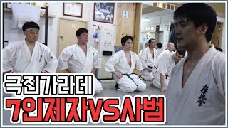 7대1 대련하기 -  극진가라데 선수 은퇴한 사범 클라스