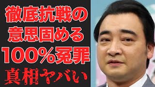 「ロクでもない女に引っかかった」吉本社内から集まる同情の声...メンタルを回復し徹底抗戦へと動き始めたジャンポケ斉藤の現在...