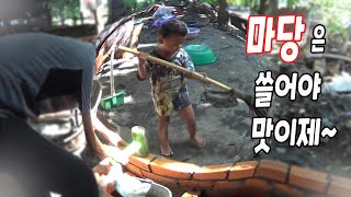 #66 [ 집 수리 DIY ] 야외 아궁이(화덕) 만들기 3/8