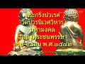 พระกริ่งปวเรศ วัดบวร ชนพรรษามายุครบ ๖ รอบ pha king wat baworn ພະກິງ ພຣະເຄື່ອງ ແລະ ພຣະບູຊາ ລາວ ໄທ