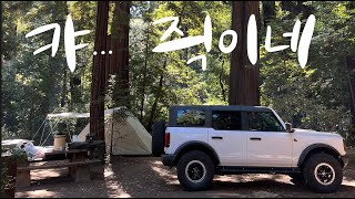 [미국일상vlog]뜨거웠던 여름이 가고 캠핑하기 좋은 계절이 왔다 🍁/ 스테이크, 양갈비 최고🧡 / camping in usa