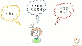 【家庭教育宣導影片】如何陪伴孩子寫作業《300秒有效提升專注力》