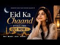 Eid Ka Chaand | Love Meets Moonlight | Official Song 2026 | New Romatic Song