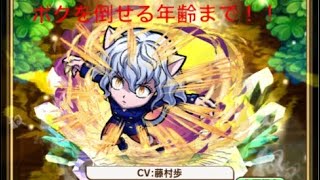 【コトダマン】ネフェルピトー魔級