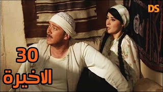 باب المقام مسلسل برائحة تراب الشام القديمة الحلقة الثلاثون والاخيرة   30