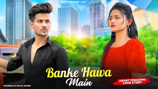 Banke Hawa Mein Bezubaan Mein | Rooh e Daari Altamash Faridi | New Hindi Songs 2023 | PRASV Creation