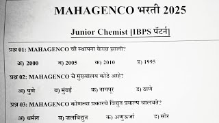 MahaGenco Junior Chemist Question Paper|mahagenco junior chemist previous year question paper|junior