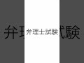 弁理士試験：論文問題を解いてみた