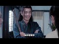 《陈情令》番外醉梦 第10集 忘羡携手探灵泉，守初心灵泉有灵