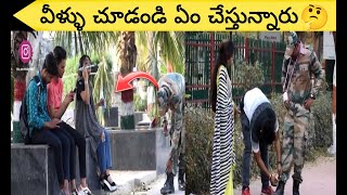 వీళ్ళు చూడండి ఏం చేస్తున్నారు🤔 #newfacts #armyfacts #triding #shortsfacts #unknownfacts #telugufacts