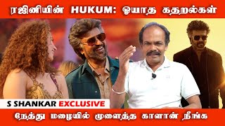 ரஜினியின் HUKUM... இன்னும் ஓயாத கதறல்கள்! | Journalist S Shankar Exclusive | ENVAZHI CINEMA