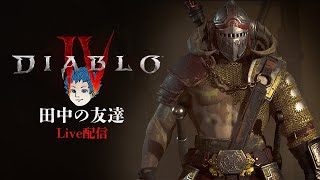 【ディアブロ4】グリフのレベル上げ！ティア４０以上周回！