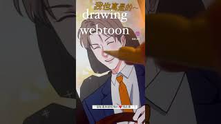 webtoon making條漫製作#webtoon #manga #manga