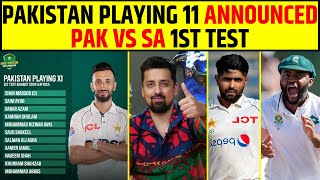 🔴BREAKING: PAKISTAN PLAYING 11 ANNOUNCED FOR 1ST TEST MATCH VS SOUTH AFRICA