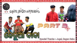 KECHUAA DADA || PART 2 || AGNI SAHU ||  NEW SAMBALPURI COMEDY || #agnishu #Agnisahuofficial