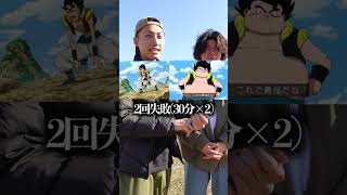 【知ら即】ドラゴンボールの間違った情報が流れてます。。#ドラゴンボール #テトラポット #雑学