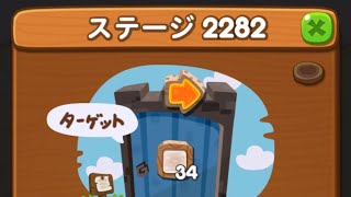 LINEポコポコ エリア153 ステージ2282 アイテム未使用クリア