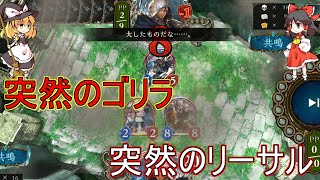 [ゆっくり実況]マキシマムメタルゴリラ採用すれば機械ベルフォメットネメシスのパワーは最強になるんじゃないか説[シャドバ/シャドウバース/shadowverse]