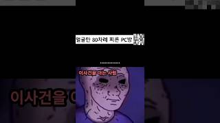 대한민국 역대급 끔찍한 사건