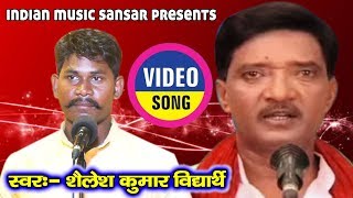 स्व. हैदर अली जी का सबसे पुराना तर्ज़ सुने स्वर शैलेश कुमार विद्यार्थी #INDIAN_music_sansar