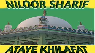 NILOOR SHARIF. *Ataye Khilafat* #NiloorSharifDargah #niloor #khilafat