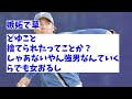 【文春砲】「私の5年間返せ」伊藤大海　4人目の彼女の“叫び”