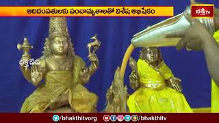 తిరుపతి కపిలేశ్వరాలయంలో స్నాపన తిరుమంజన సేవ..  | Snapana Tirumanjanam | Devotional News | BhakthiTV