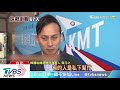 【十點不一樣】侯友宜啟動輔選　「禿子漢子」同台有望