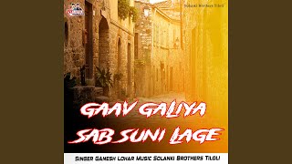 Gaav Galiya Sab Suni Lage