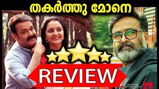 തകർത്തു മോനെ | Villain Malayalam Movie Review | FDFS | mohanlal | vishal | manju warrior | hansika !