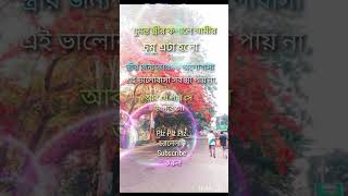 ঘুমন্ত স্ত্রীর কপালে স্বামীর চুমু এটা হলো!plz subscribe করুন#video#viral #islamic#islamicvideo