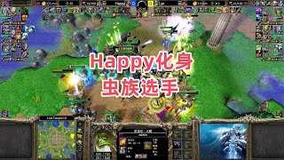 Happy化身虫族选手 魔兽争霸3大帝解说 Happy vs Lyn LT