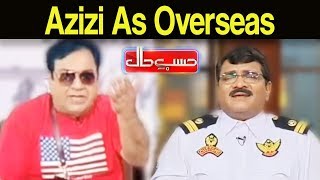 Azizi As OverSeas - Difficulties When Paksitani Came Back To Their Country - Hasb e Haal