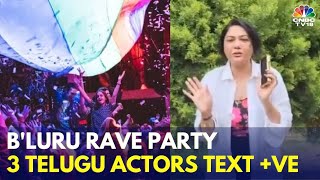 Bengaluru Rave Party Case: 86 Out Of 103, Including 3 Telugu Actors, Test Positive For Drug