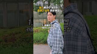 인스타(릴스)에 보이는 잘생긴 남자들 특징