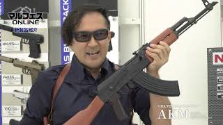 Tokyo Marui AKM Gas Blowback Rifle