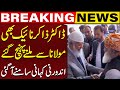 Dr. Zakir Naik Meets Maulana Fazlur Rehman | Breaking News | Capital TV