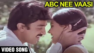 ABC Nee Vaasi Video Song | Oru Kaidhiyin Diary|Kamal, Radha | Ilaiyaraja | KJ Yesudas, Vani Jayaram